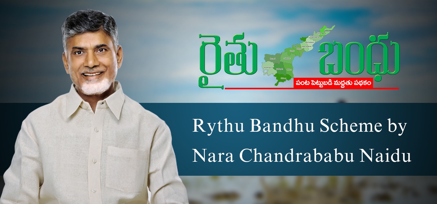 Rythu Bandhu Scheme by  Nara Chandrababu Naidu.